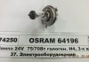 Автолампа H4 24V 75/70W OSRAM 64196 (фото 1)