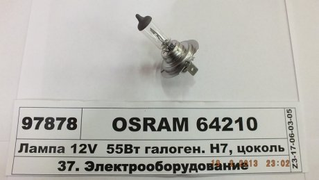 Лампа фары галогенная 12V 55W H7 OSRAM 64210