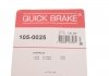 Гальмівні аксесуари QUICK BRAKE 105-0025 (фото 8)