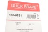 Комплект пружинок колодок ручника Mitsubishi Colt/Lancer 88-03 QUICK BRAKE 1050761 (фото 3)