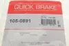 Гальмівні аксесуари QUICK BRAKE 105-0891 (фото 7)