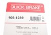 Гальмівні аксесуари QUICK BRAKE 109-1289 (фото 3)