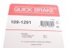 Тормозные аксессуары QUICK BRAKE 109-1291 (фото 3)