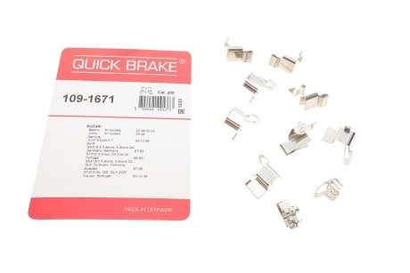 Гальмівні аксесуари QUICK BRAKE 109-1671