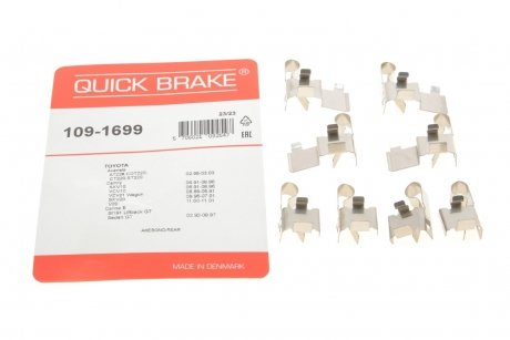 Гальмівні аксесуари QUICK BRAKE 109-1699