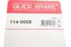 Элементы тормозного суппорта QUICK BRAKE 114-0008 (фото 3)