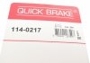 Элементы тормозного суппорта QUICK BRAKE 114-0217 (фото 7)