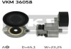 Шкив натяжной SKF VKM 36058 (фото 1)