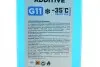 Антифриз (синий) G11 (1kg) (-35°C готов к применению) Solgy 503001 (фото 5)