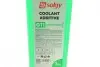 Антифриз (зеленый) G11 (концетрат) (1kg) Solgy 503006 (фото 3)
