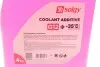 Антифриз (червоний) G12 (4kg) (-35°C готовий до застосування) Solgy 503008 (фото 2)