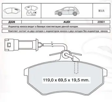 Тормозные колодки дисковые STARLINE BD S235