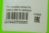 Щетка стеклоочистителя (475 мм) Honda Civic/Nissan NP300/Navara 05- Valeo 575828 (фото 6)