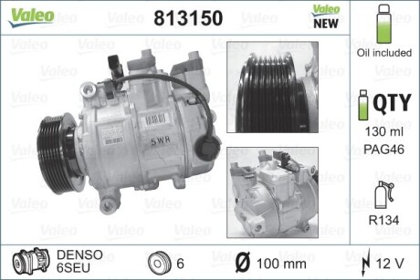 Компрессор кондиционера Audi A4 1.6-3.0 02-08/A6 2.0-3.0 04-11/A8 3.0TDI 03-10 Valeo 813150