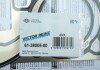 Прокладка головки Berlingo/C3/C4/C5/Partner/207/208/308 1.4-1.6 VTi 07- (0.9 mm) VICTOR REINZ 61-38005-00 (фото 2)